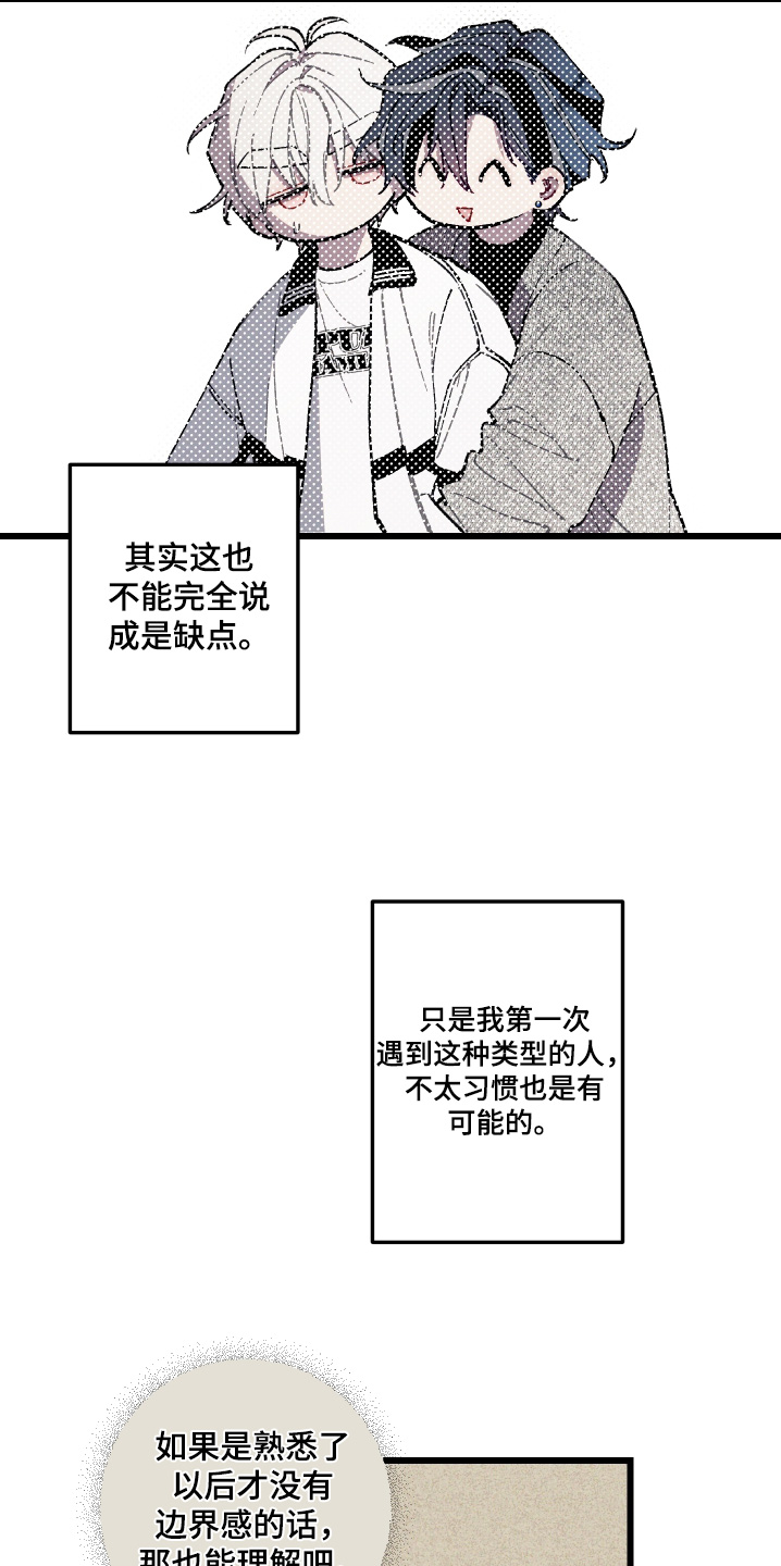 命运的名字漫画,第28章：当然是我家4图