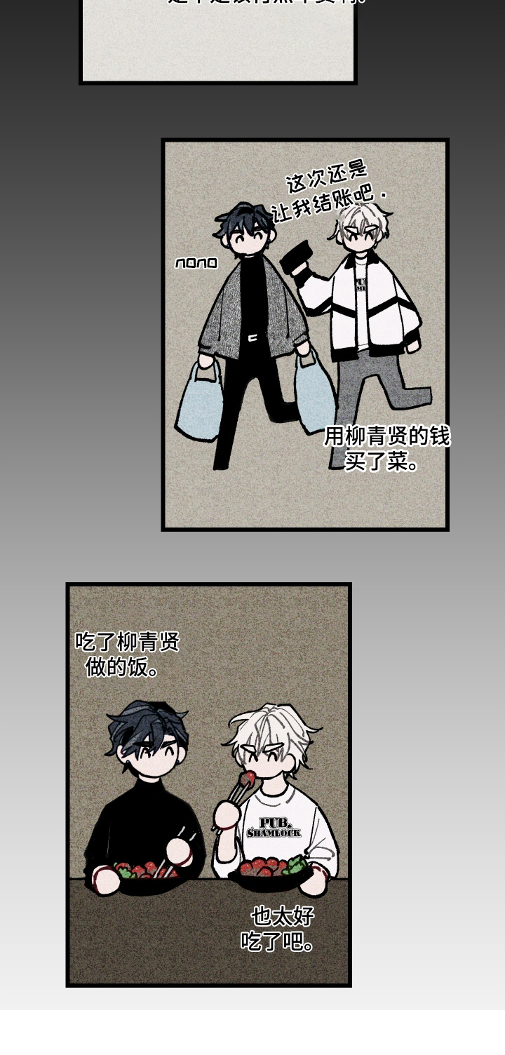 命运的名字漫画,第28章：当然是我家2图