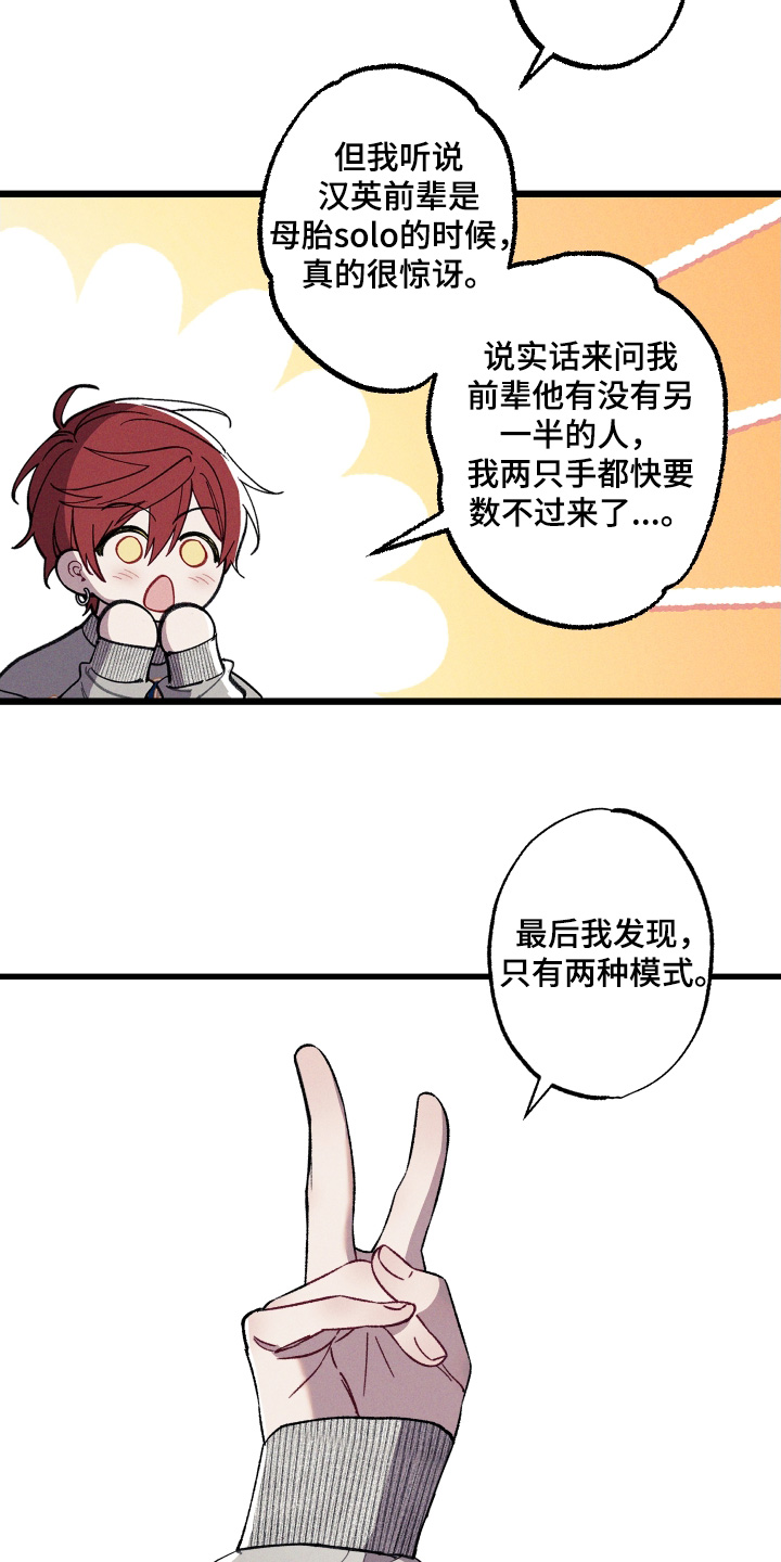 第27章：只是感觉不好4