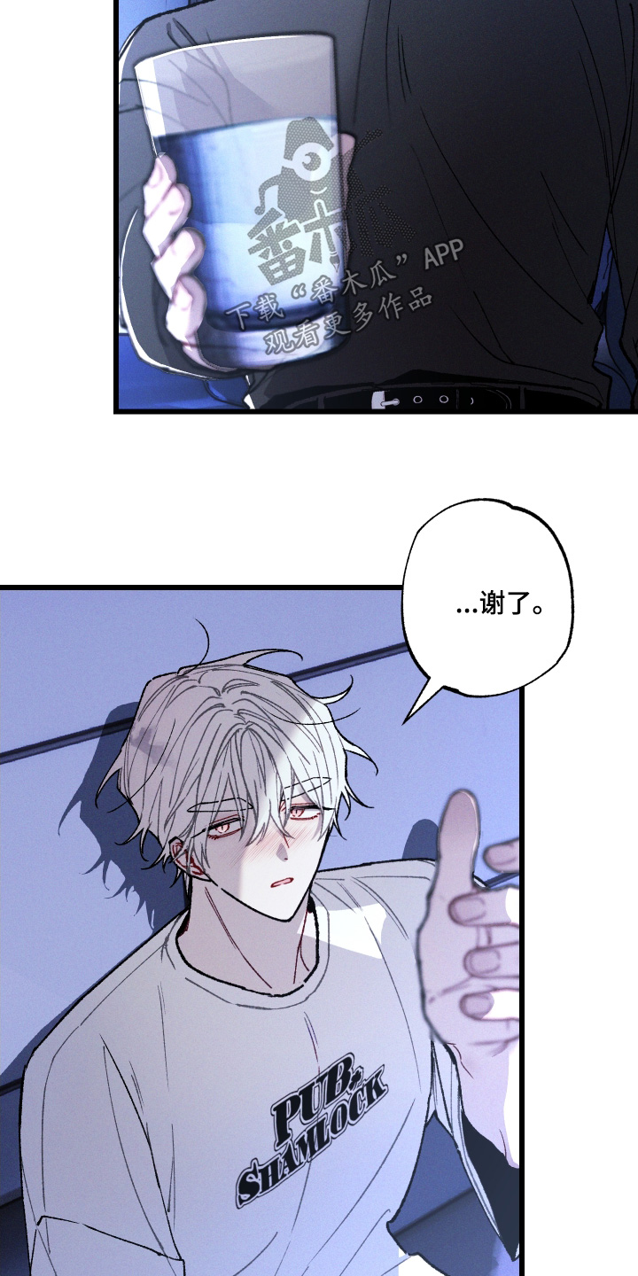 命运的名字漫画,第29章：让人误会4图