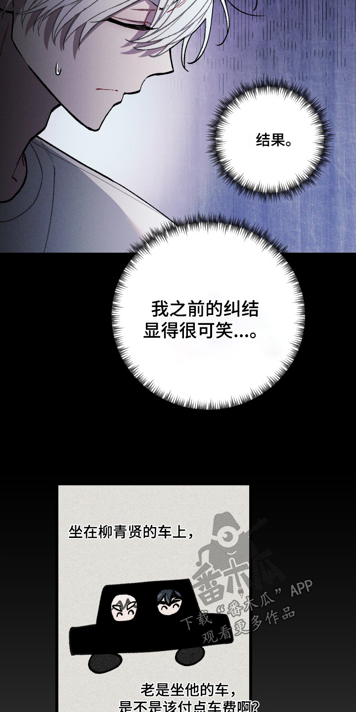 命运的名字漫画,第28章：当然是我家1图