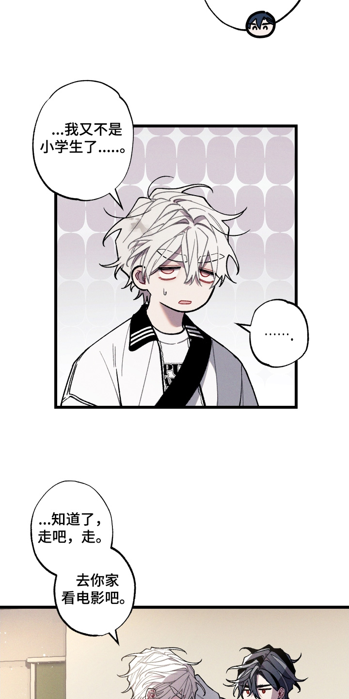 命运的名字漫画,第28章：当然是我家2图