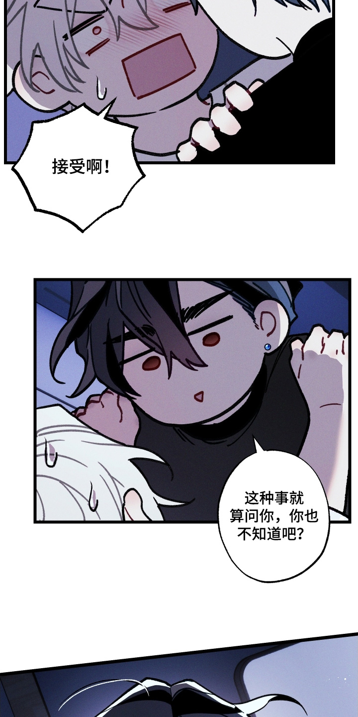 第31章：可以接受嘛3