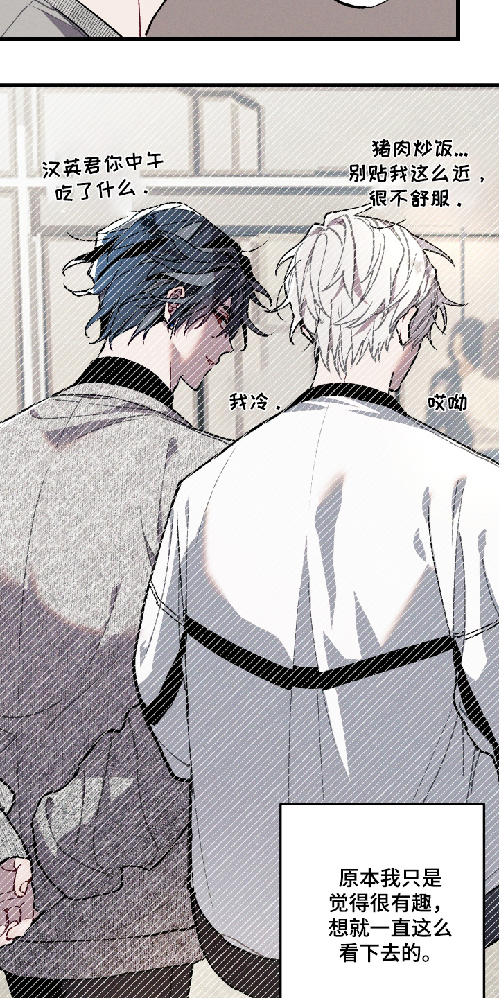 命运的名字漫画,第27章：只是感觉不好4图