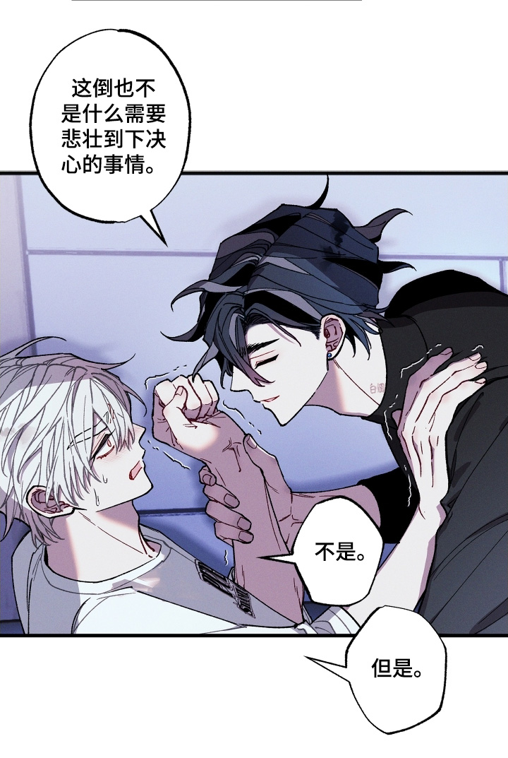 命运的名字漫画,第30章：不太清醒4图
