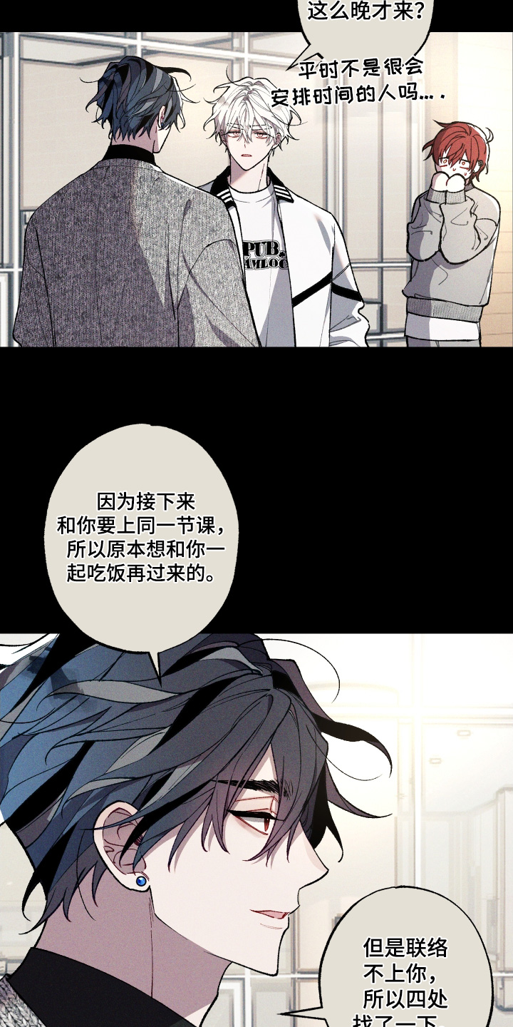 命运的名字漫画,第26章：印象4图