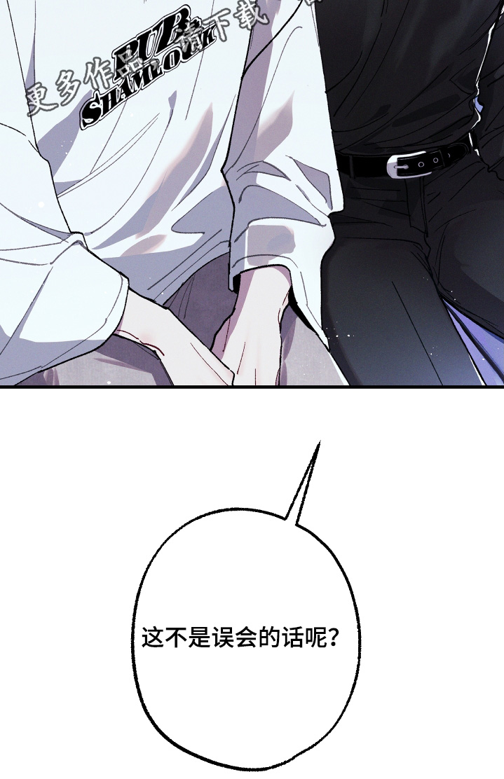 命运的名字漫画,第29章：让人误会5图