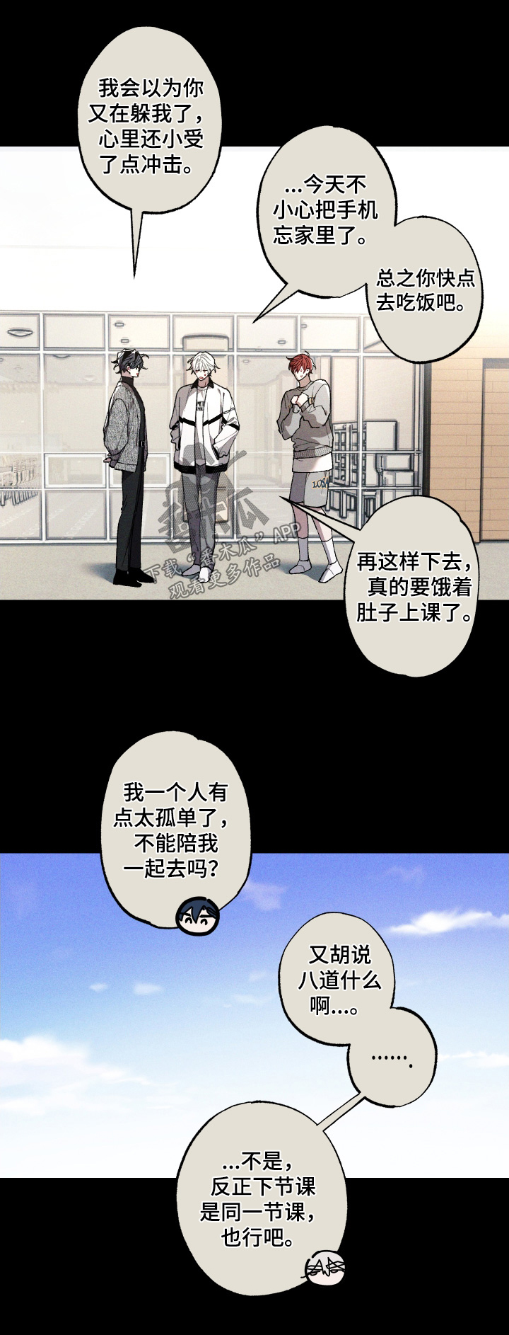 命运的名字漫画,第26章：印象1图