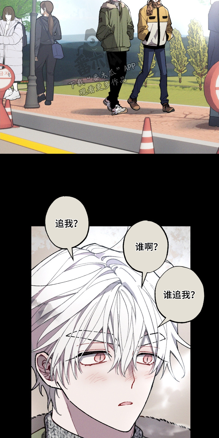 命运的名字漫画,第26章：印象5图