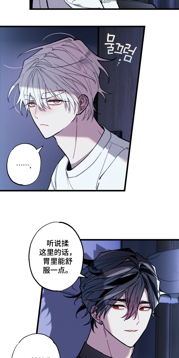 命运的名字漫画,第29章：让人误会4图