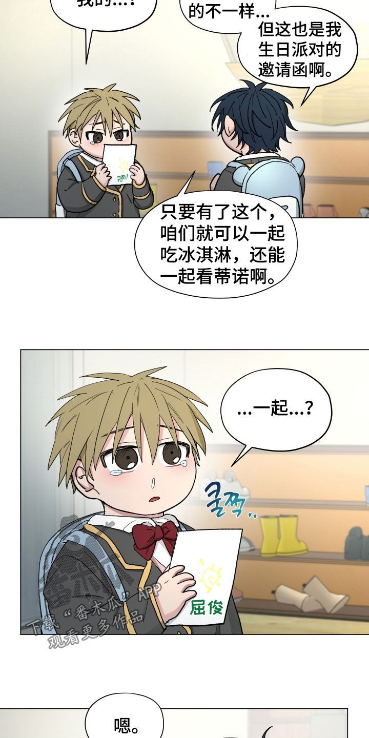 你全能的摇篮漫画,第23章：掷骰子1图