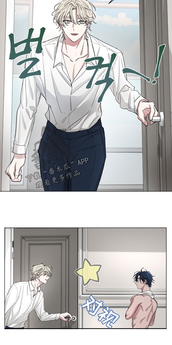 你全能的摇篮漫画,第27章：教育课2图