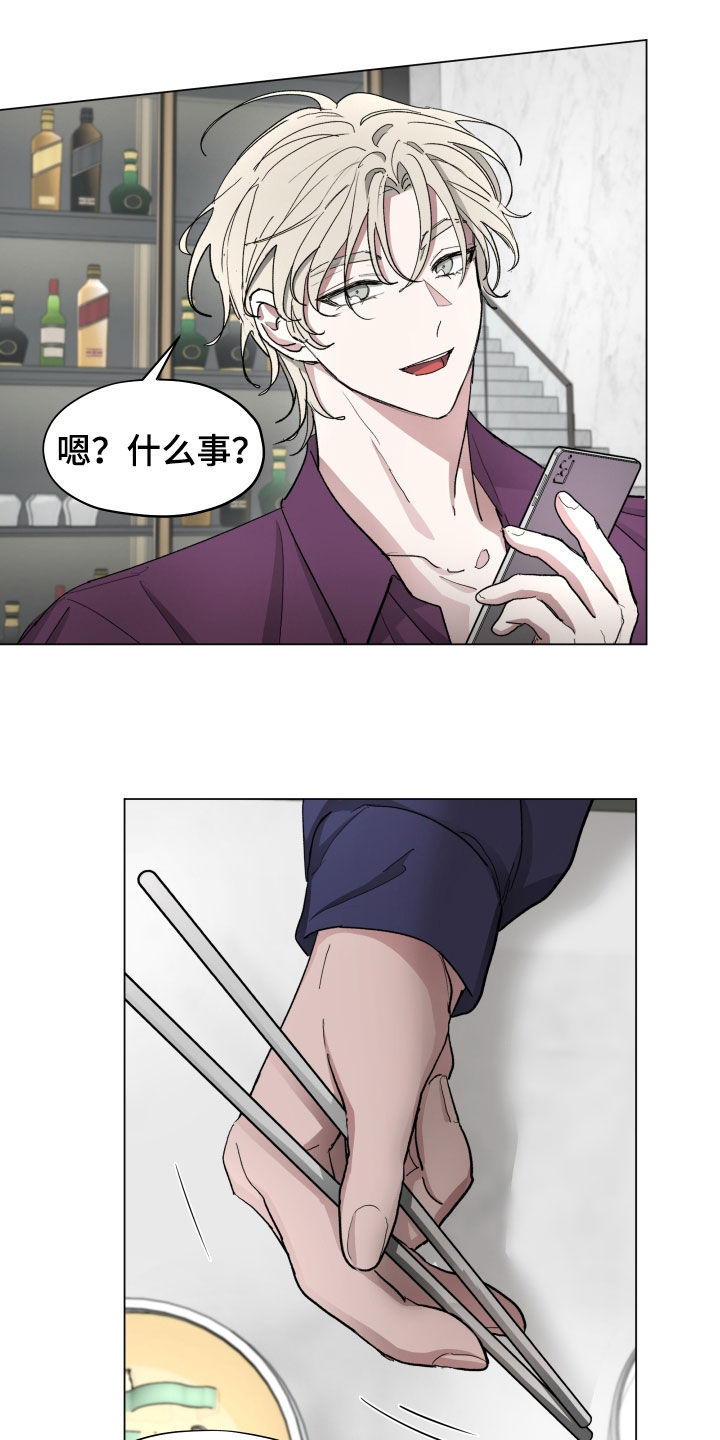 你全能的摇篮漫画,第28章：请教4图