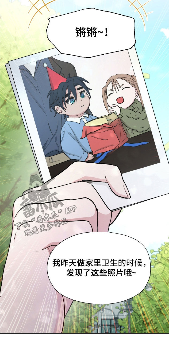 你全能的摇篮漫画,第25章：生日快乐5图