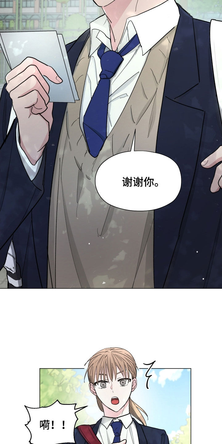 你全能的摇篮漫画,第25章：生日快乐5图