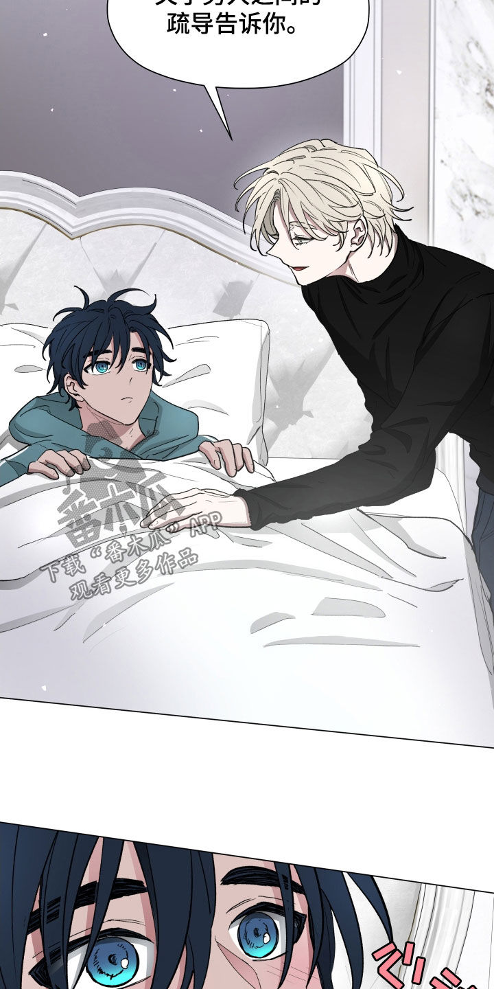 你全能的摇篮漫画,第30章：总有一天5图