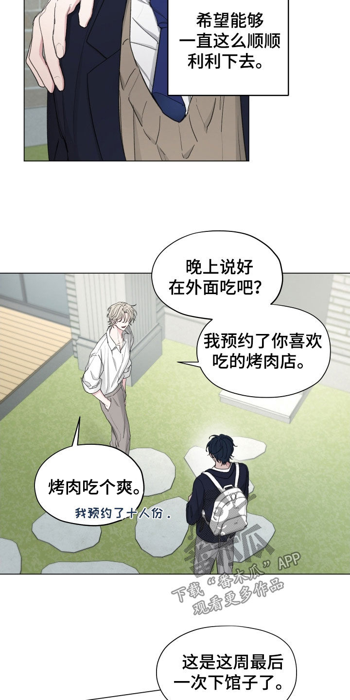 你全能的摇篮漫画,第26章：全校第一4图