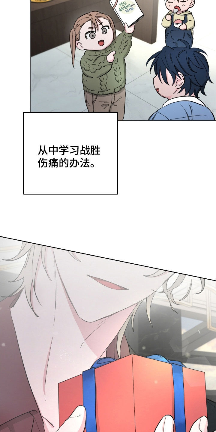你全能的摇篮漫画,第25章：生日快乐2图