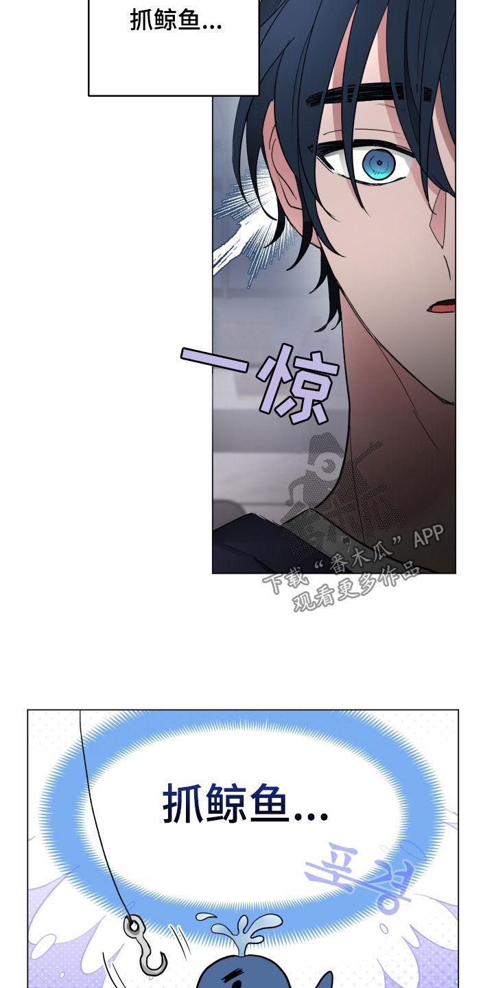 你全能的摇篮漫画,第28章：请教5图