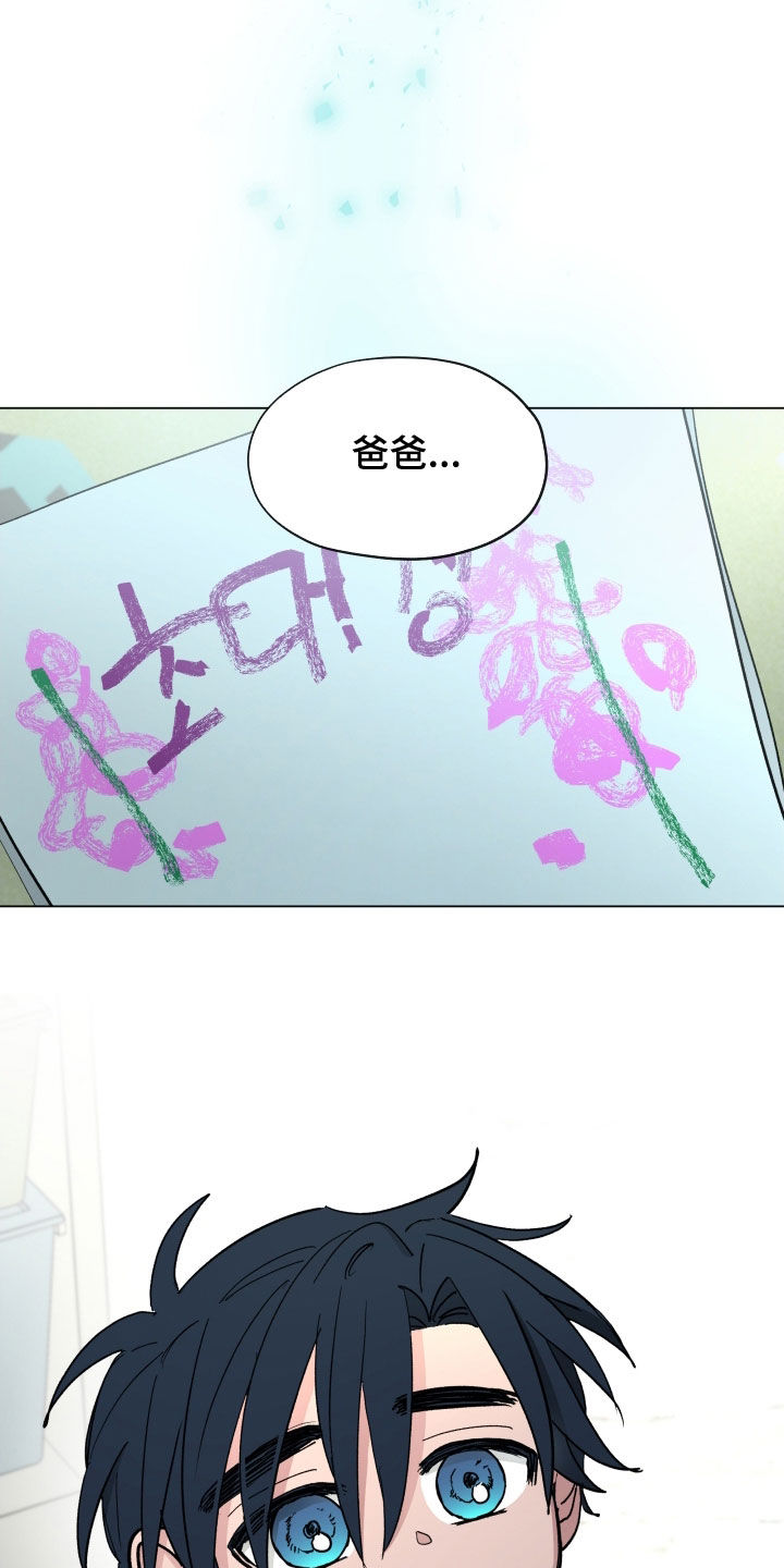 你全能的摇篮漫画,第24章：这是给爸爸的1图