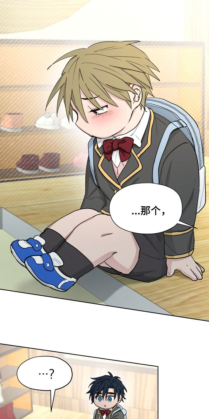 你全能的摇篮漫画,第23章：掷骰子4图