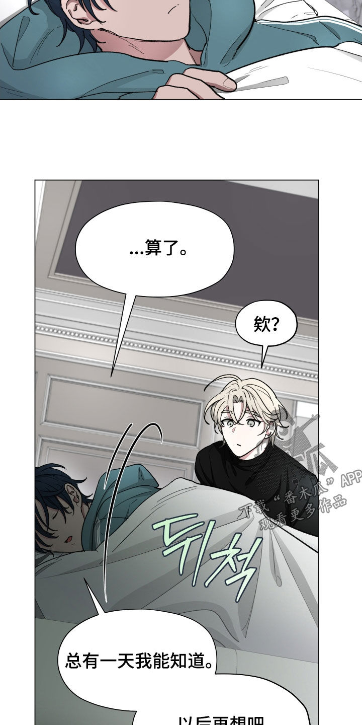 你全能的摇篮漫画,第30章：总有一天2图