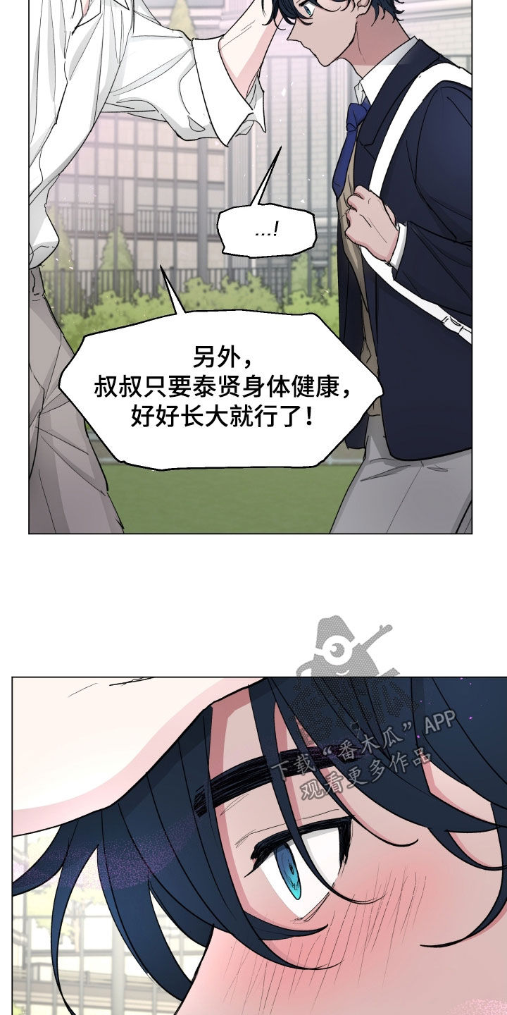 你全能的摇篮漫画,第26章：全校第一4图