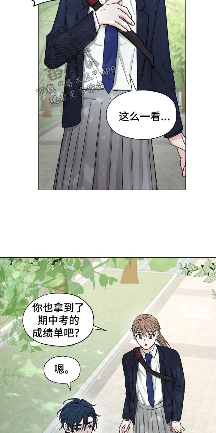 你全能的摇篮漫画,第25章：生日快乐1图