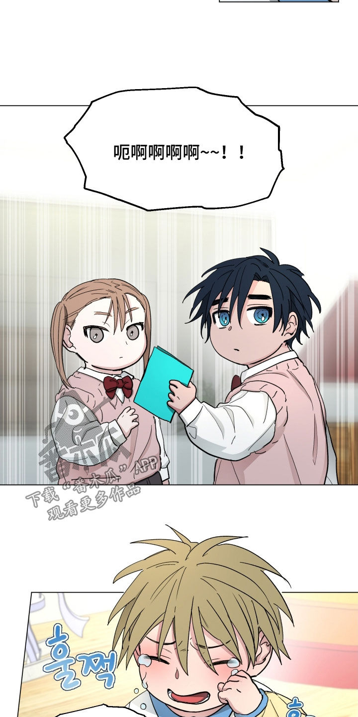 你全能的摇篮漫画,第23章：掷骰子5图