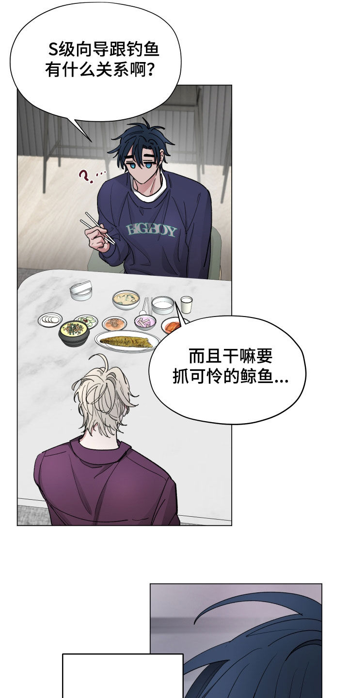 你全能的摇篮漫画,第28章：请教4图