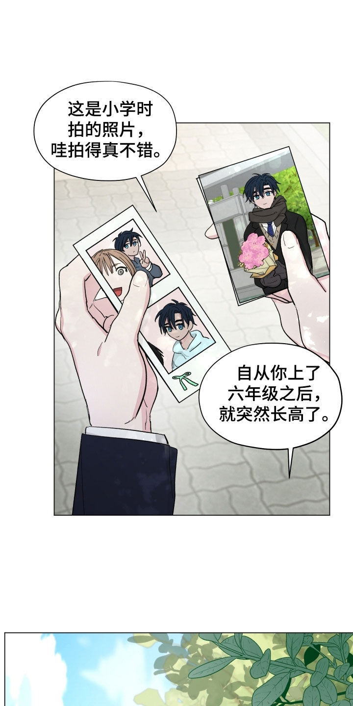 你全能的摇篮漫画,第25章：生日快乐1图