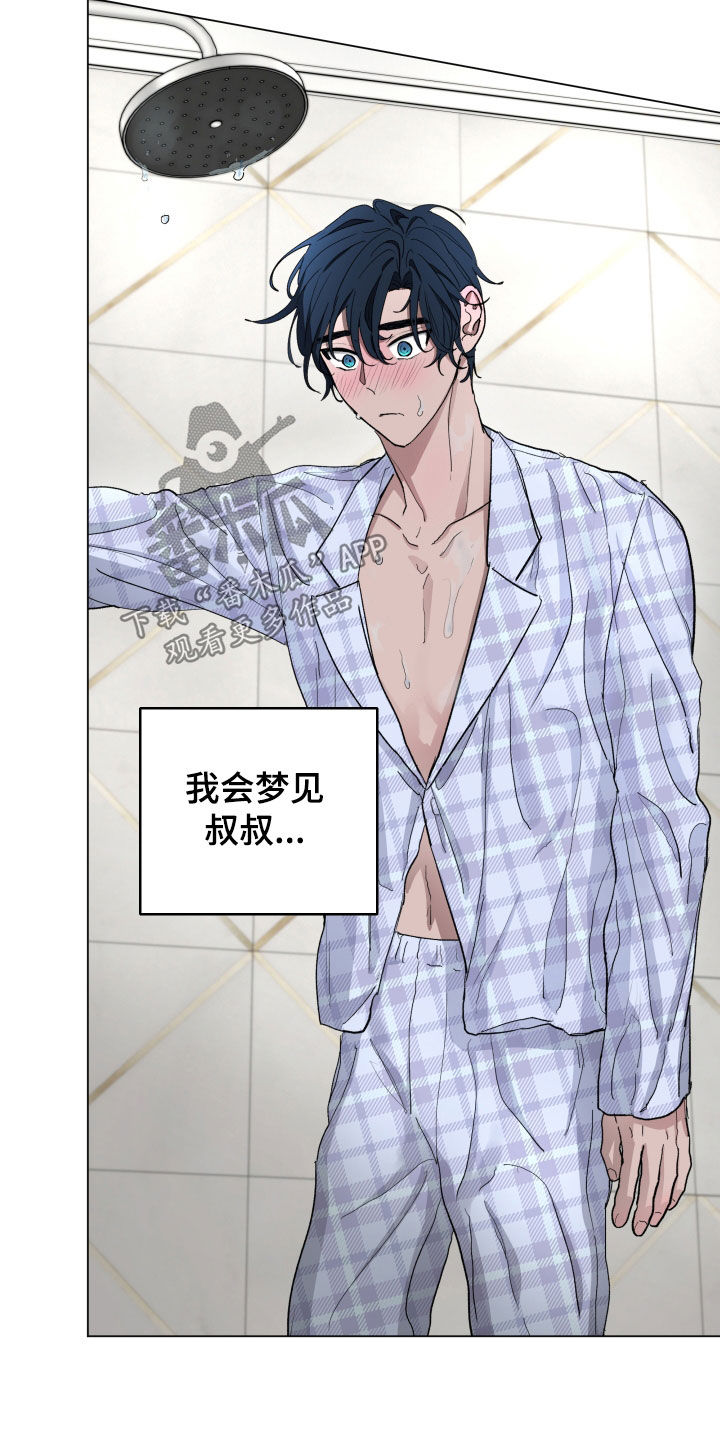 你全能的摇篮漫画,第27章：教育课3图