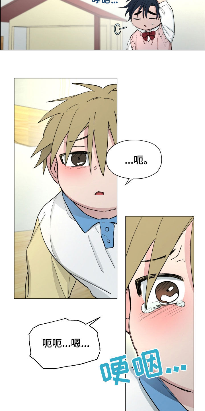 你全能的摇篮漫画,第23章：掷骰子4图