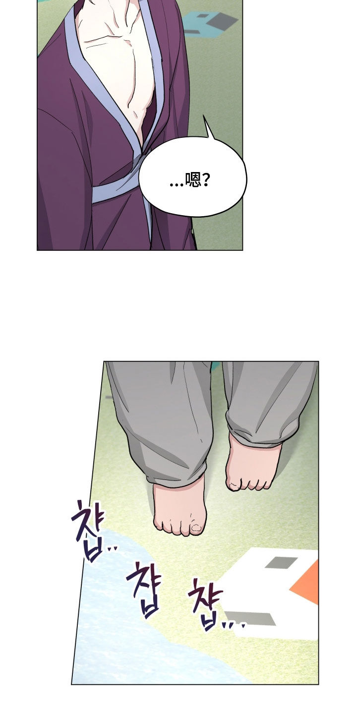 你全能的摇篮漫画,第24章：这是给爸爸的4图