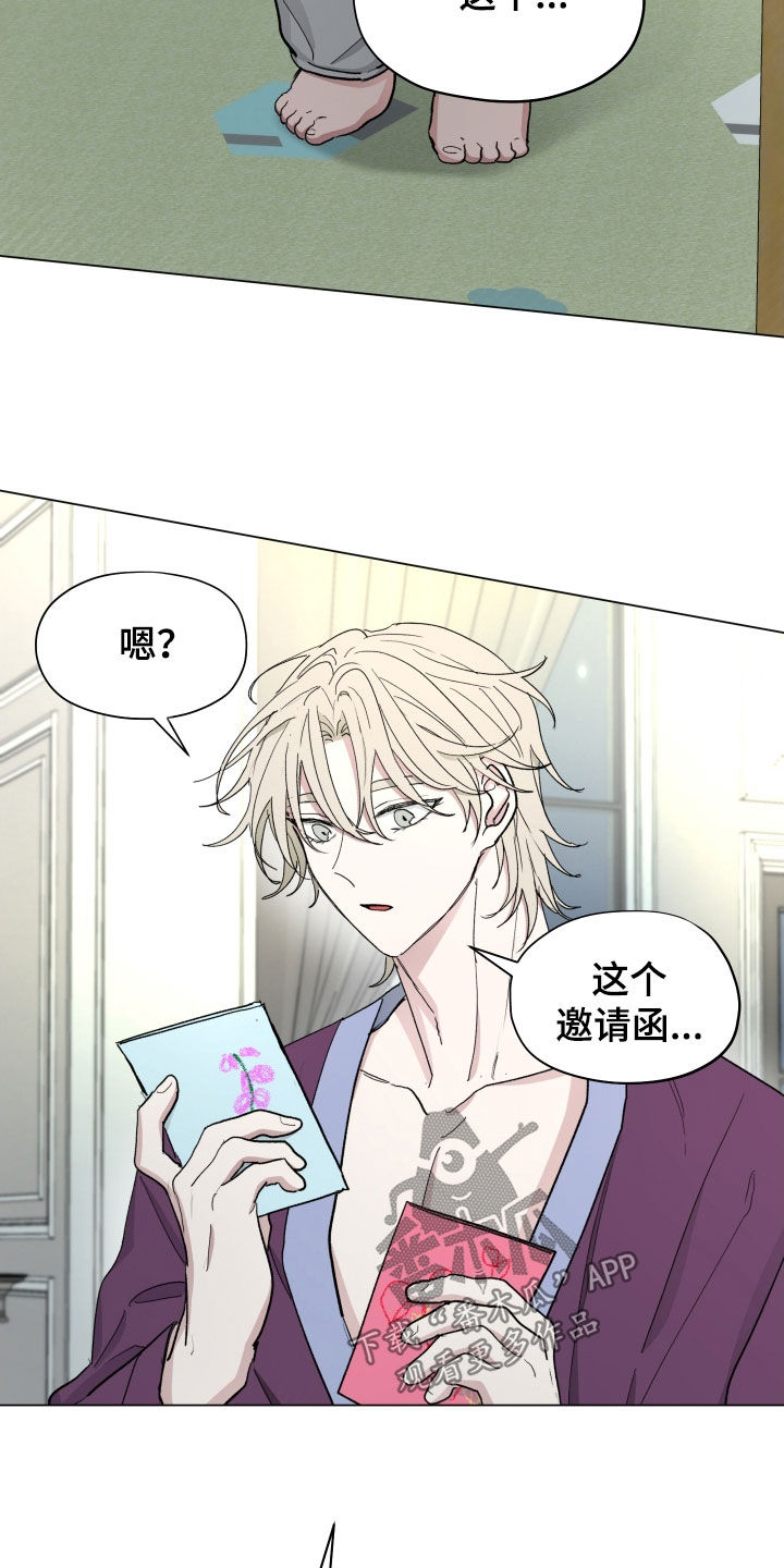 你全能的摇篮漫画,第24章：这是给爸爸的4图