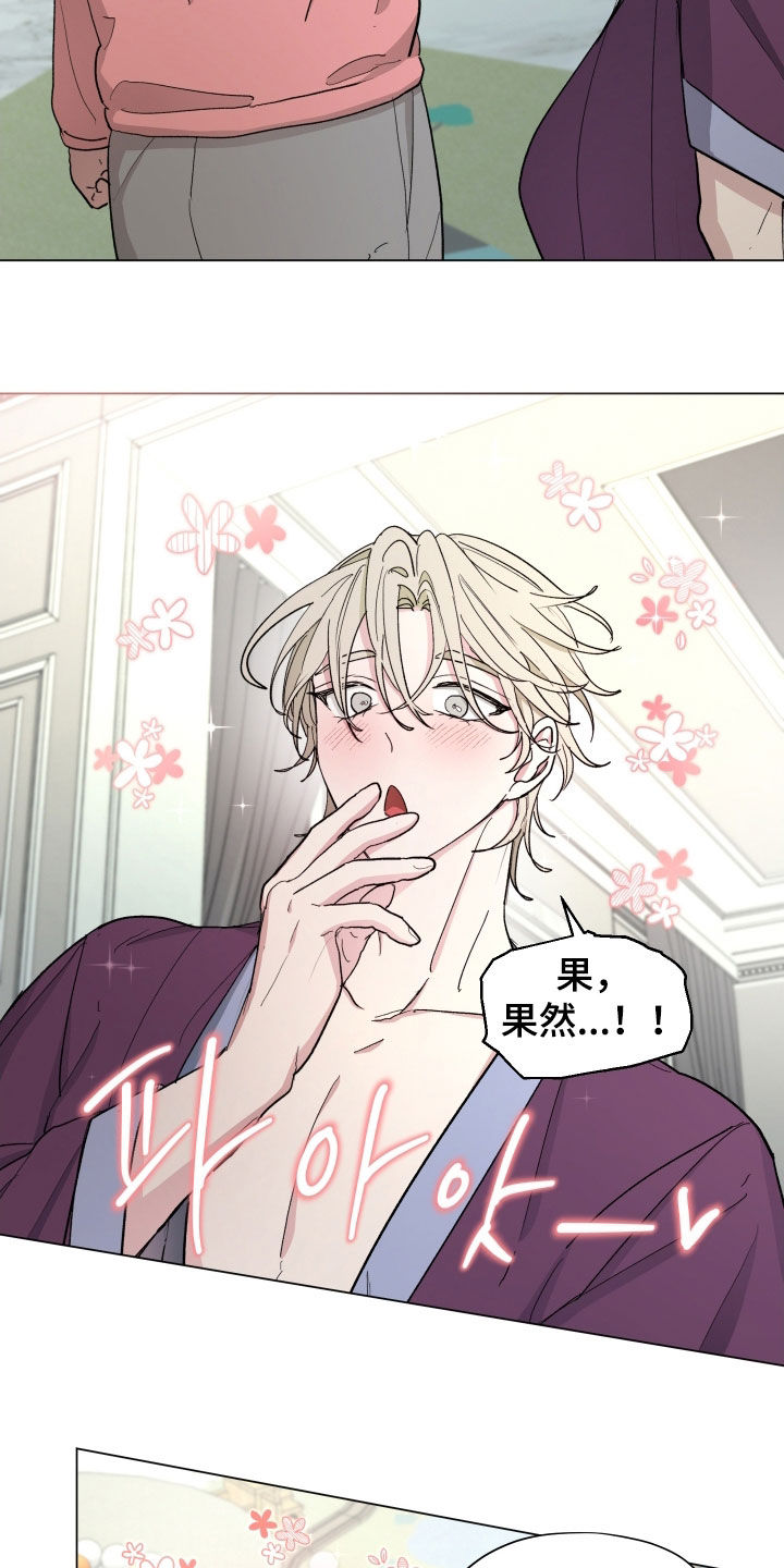 你全能的摇篮漫画,第24章：这是给爸爸的1图