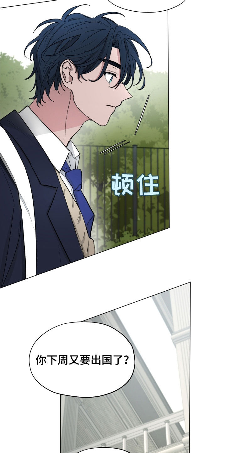 你全能的摇篮漫画,第26章：全校第一5图