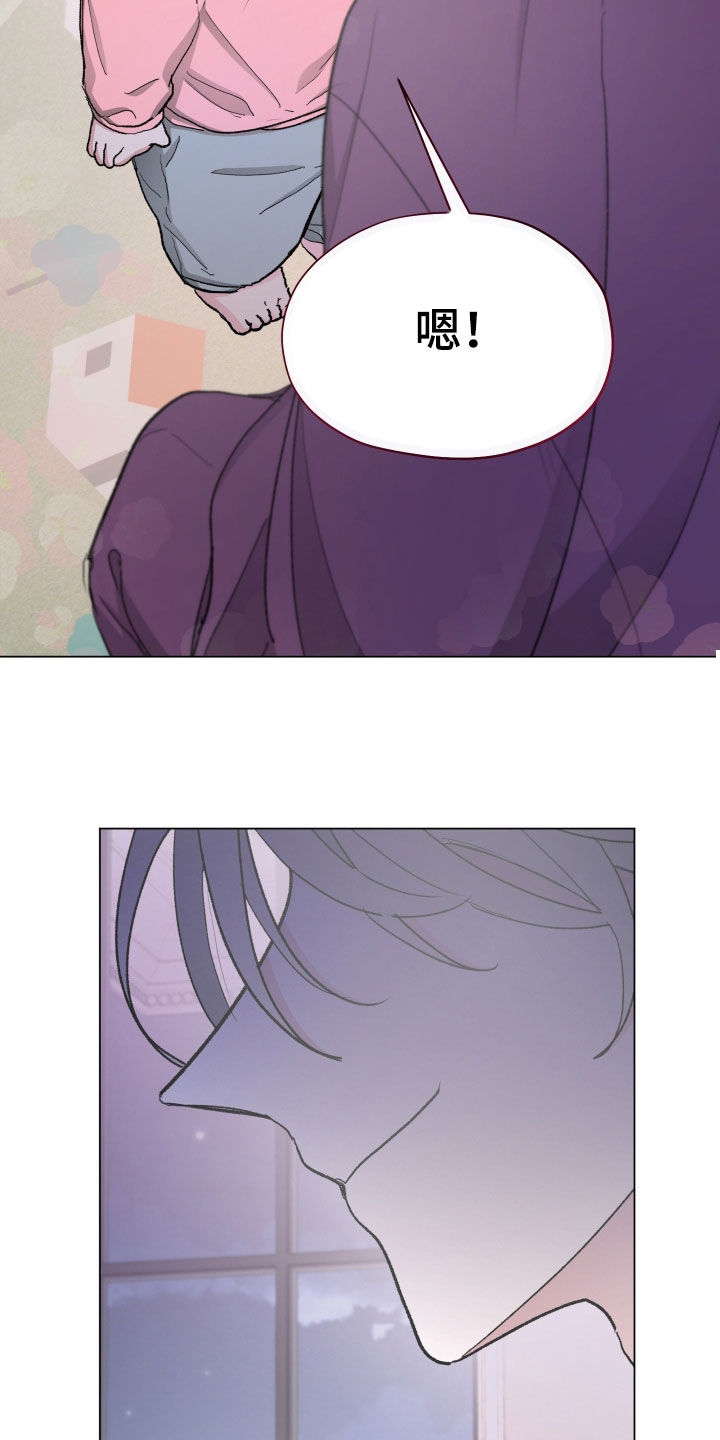 你全能的摇篮漫画,第25章：生日快乐5图