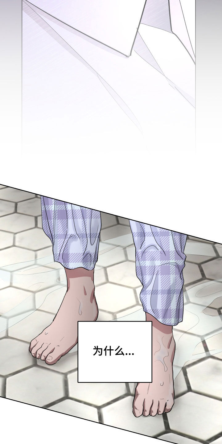 你全能的摇篮漫画,第27章：教育课1图