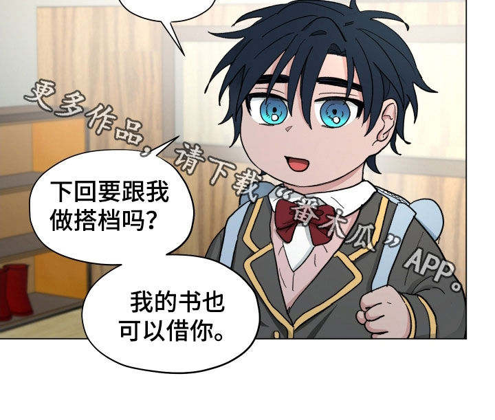 你全能的摇篮漫画,第23章：掷骰子2图