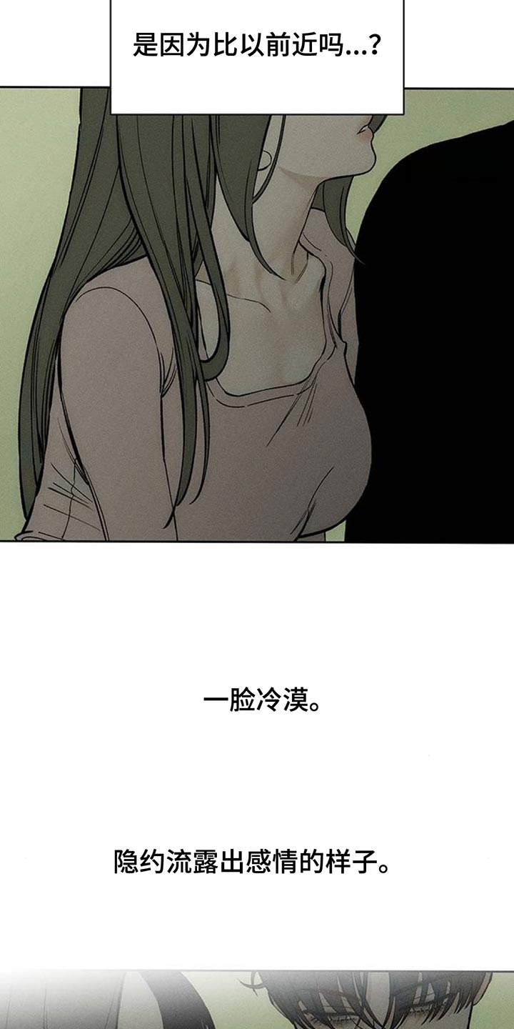 枯萎的花伤心的泪漫画,第119章：有点可爱5图