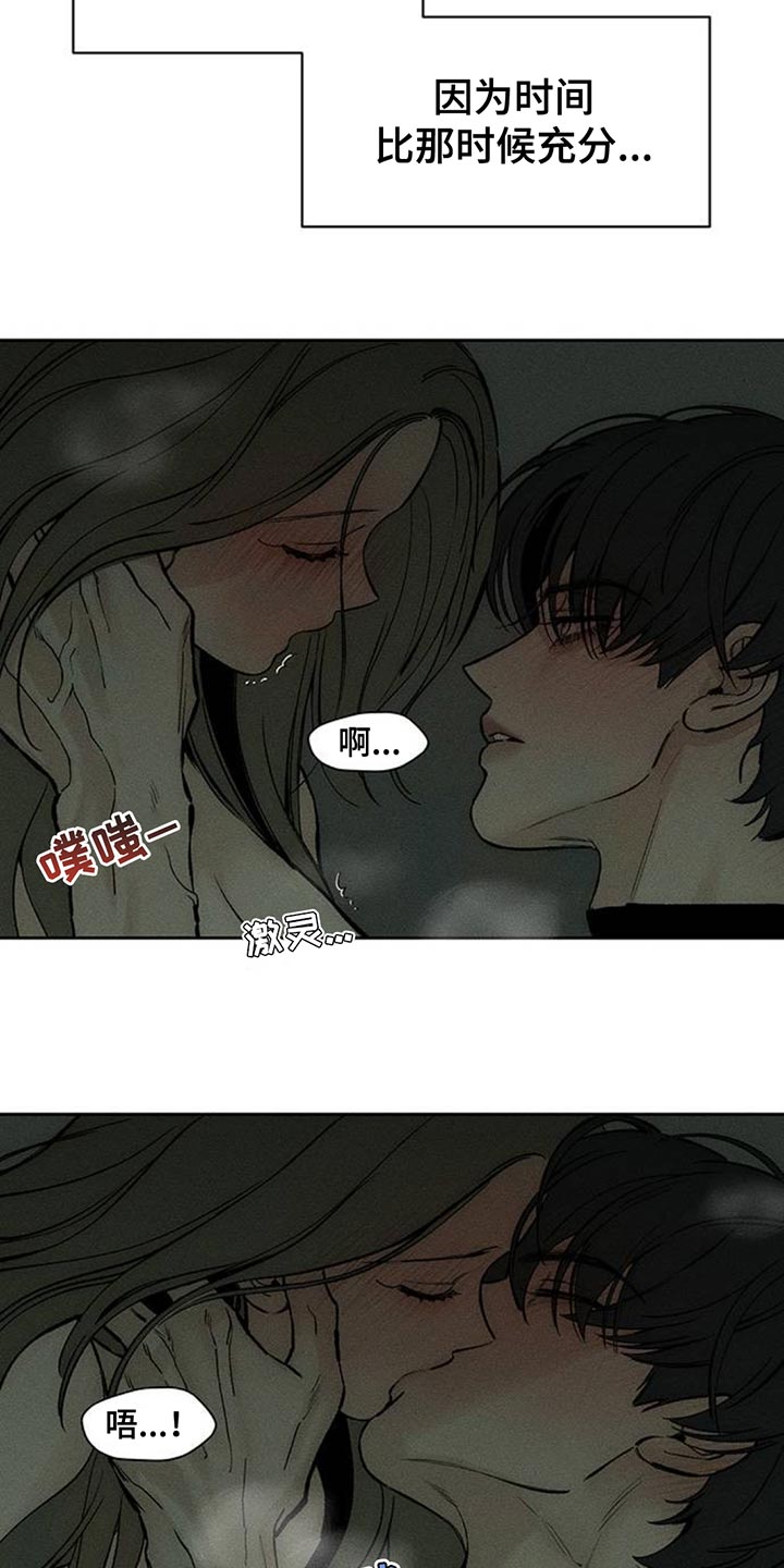 枯萎的花伤心的泪漫画,第121章：难为情4图