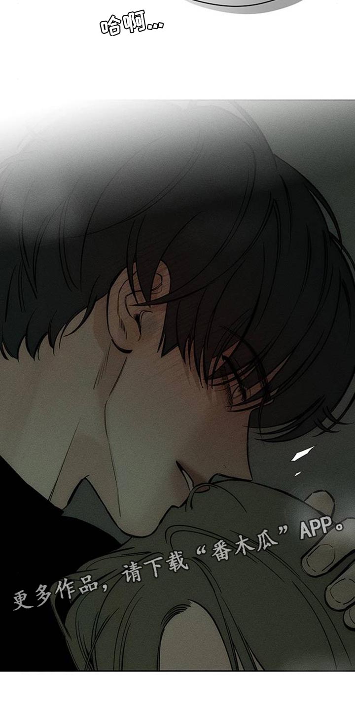 枯萎的花伤心的泪漫画,第121章：难为情4图