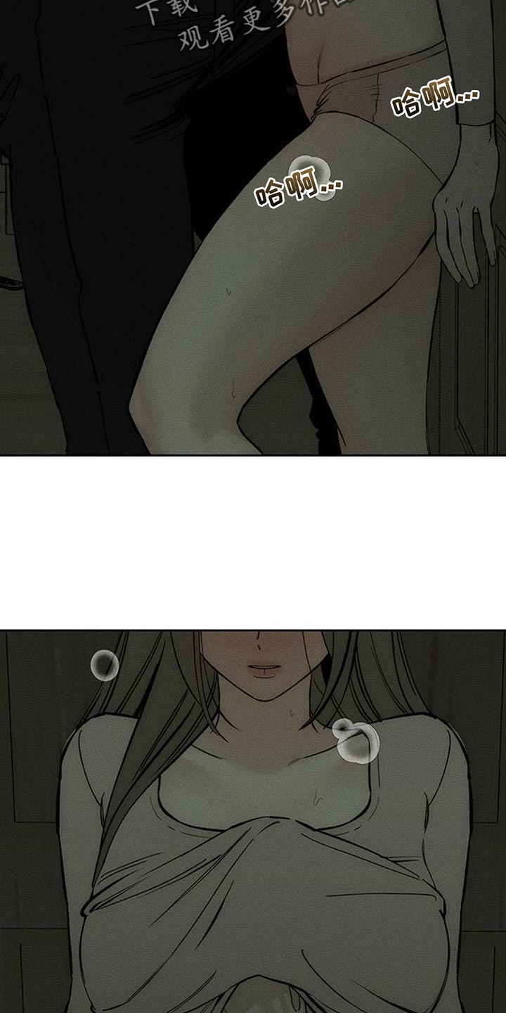 枯萎的花伤心的泪漫画,第120章：就好像要被吃掉1图