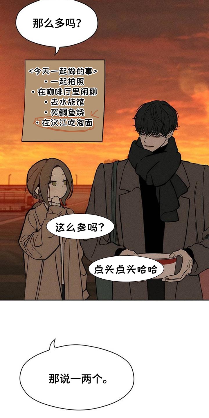 枯萎的花伤心的泪漫画,第115章：好好表现1图