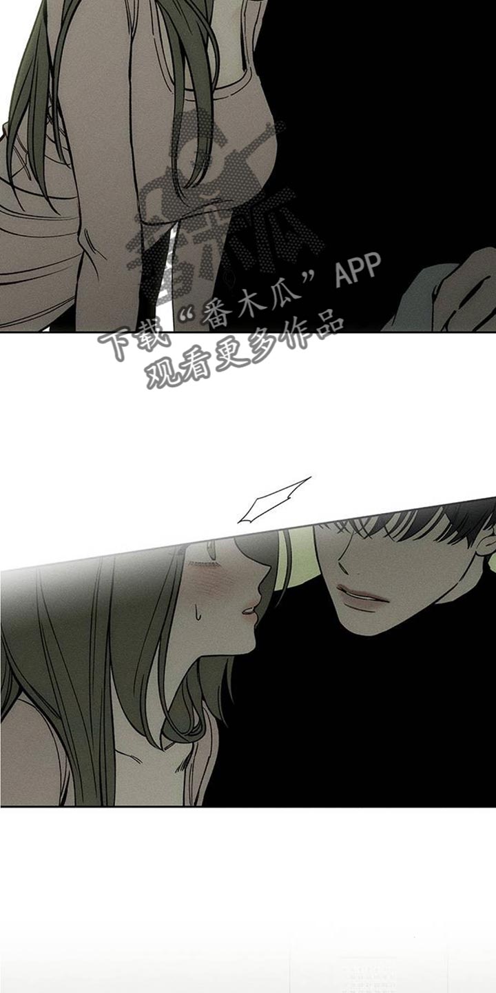 枯萎的花伤心的泪漫画,第119章：有点可爱2图