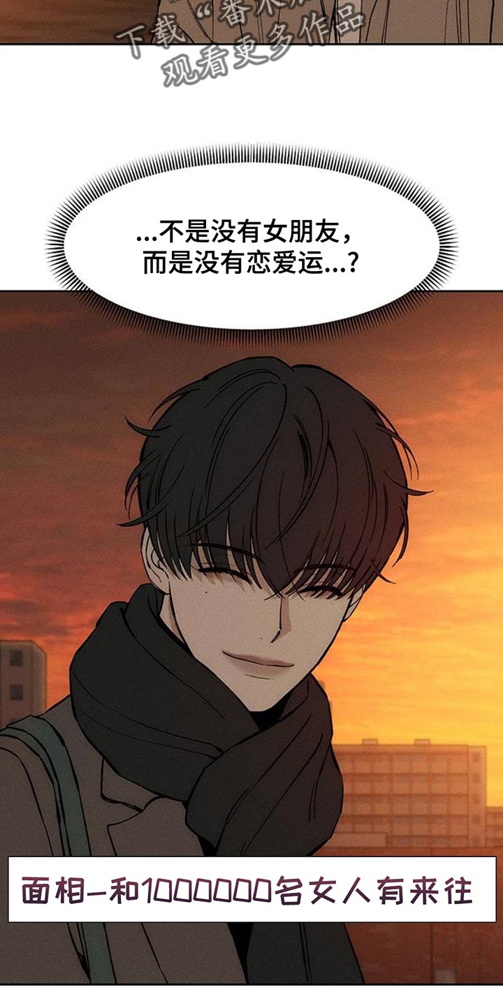 枯萎的花伤心的泪漫画,第115章：好好表现4图