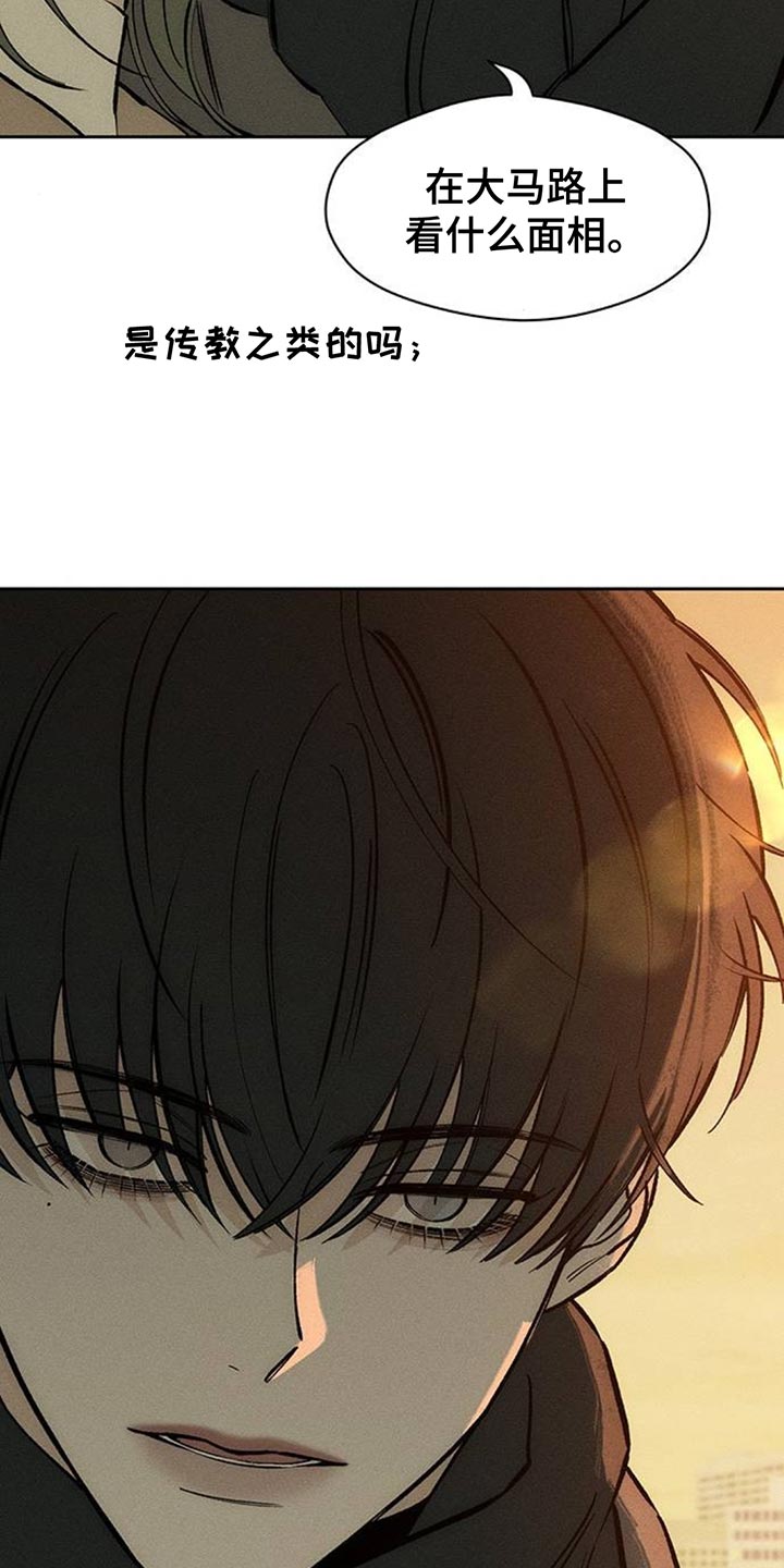 枯萎的花伤心的泪漫画,第114章：我并不讨厌5图