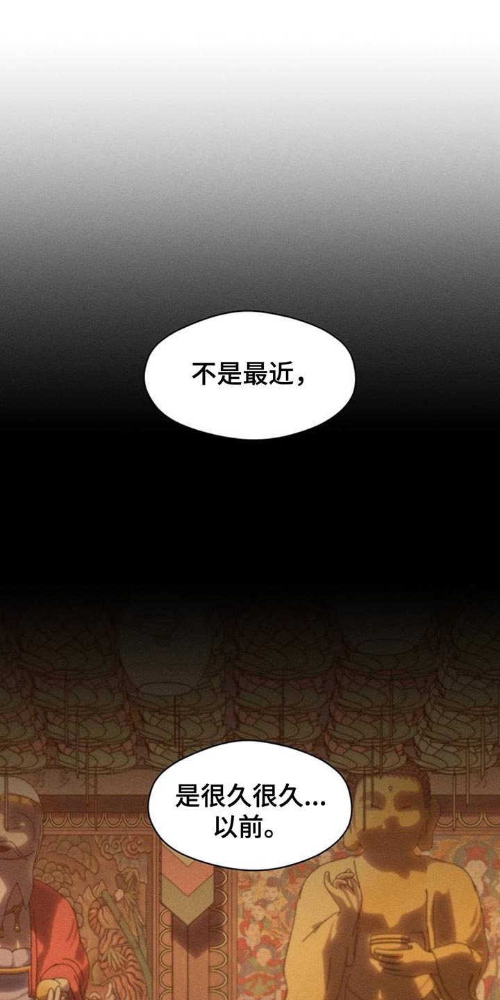 枯萎的花伤心的泪漫画,第115章：好好表现1图