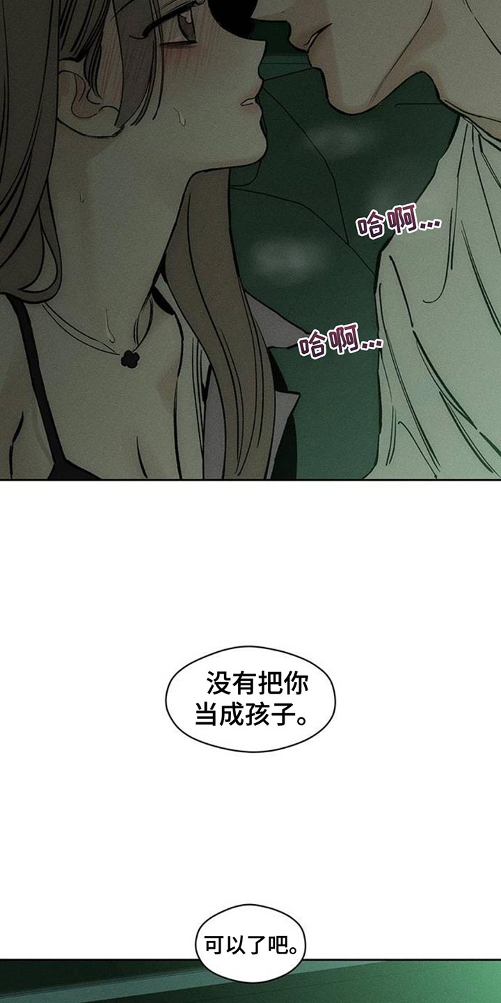 枯萎的花伤心的泪漫画免费阅读漫画,第117章：开始累了3图